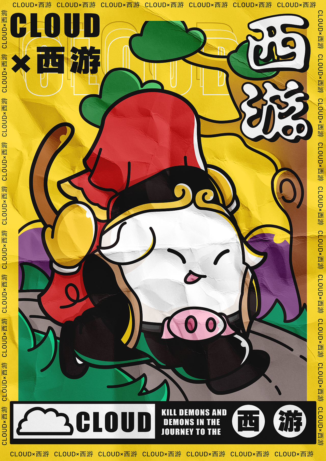 CLOUD×西游系列（图ZMzAxODQzNjc2） - 新锐潮流插画 - 站酷设计师秃头胖虎bc原创素材 - 站酷ZCOOL