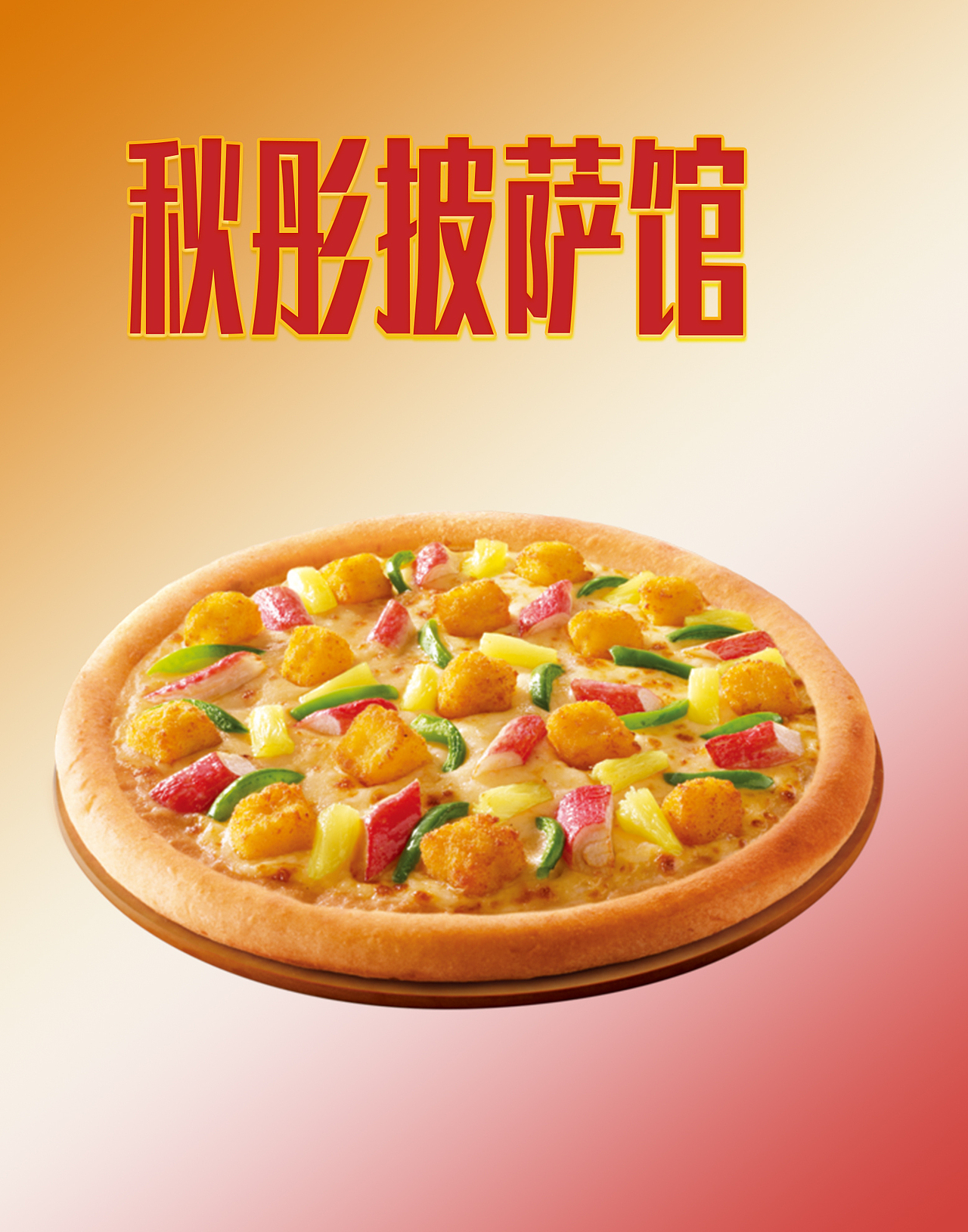 美食海报（图ZMTU3NzM3MzMy） - 海报 - 站酷设计师黑手党创意原创素材 - 站酷ZCOOL