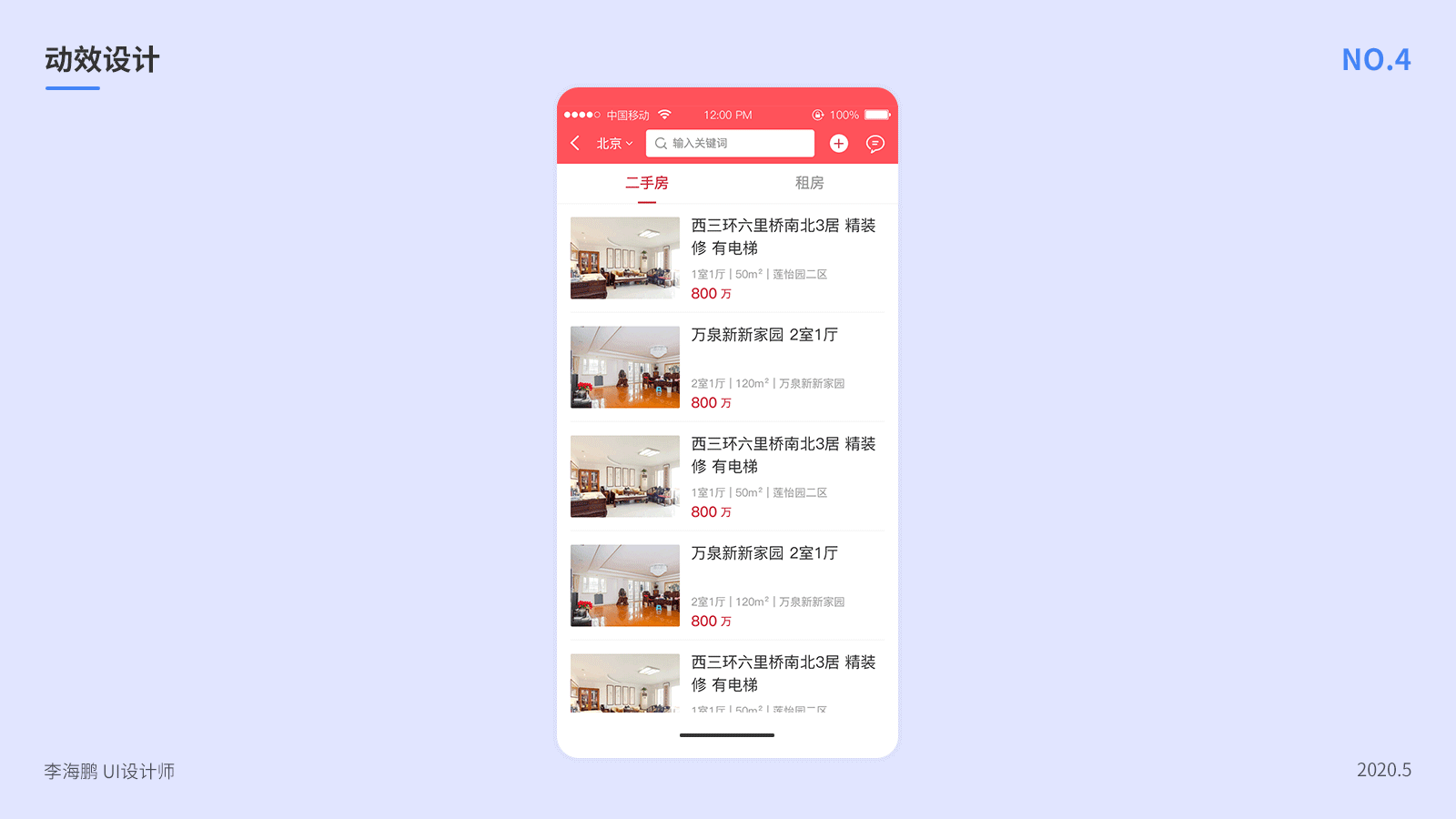 UI动效设计合集（图ZMjA1MjU4Mzg0） - 动效设计 - 站酷设计师海鹏大人原创素材 - 站酷ZCOOL