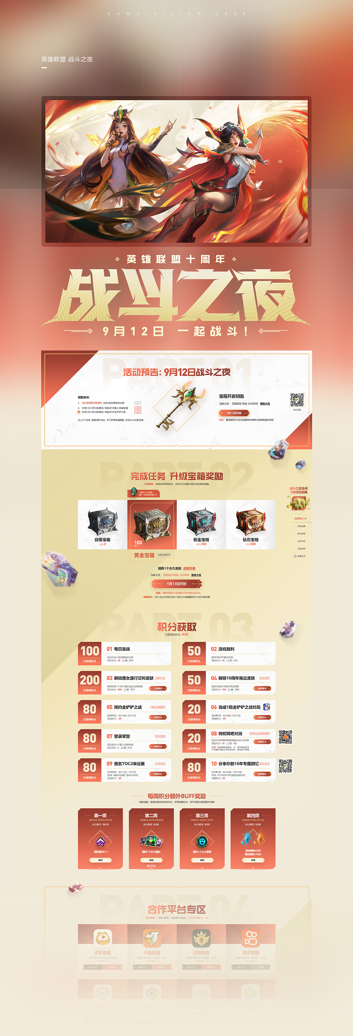 2021年2季度游戏案例（图ZMjcyNDY5NDg4） - 游戏/娱乐 - 站酷设计师palwo原创素材 - 站酷ZCOOL
