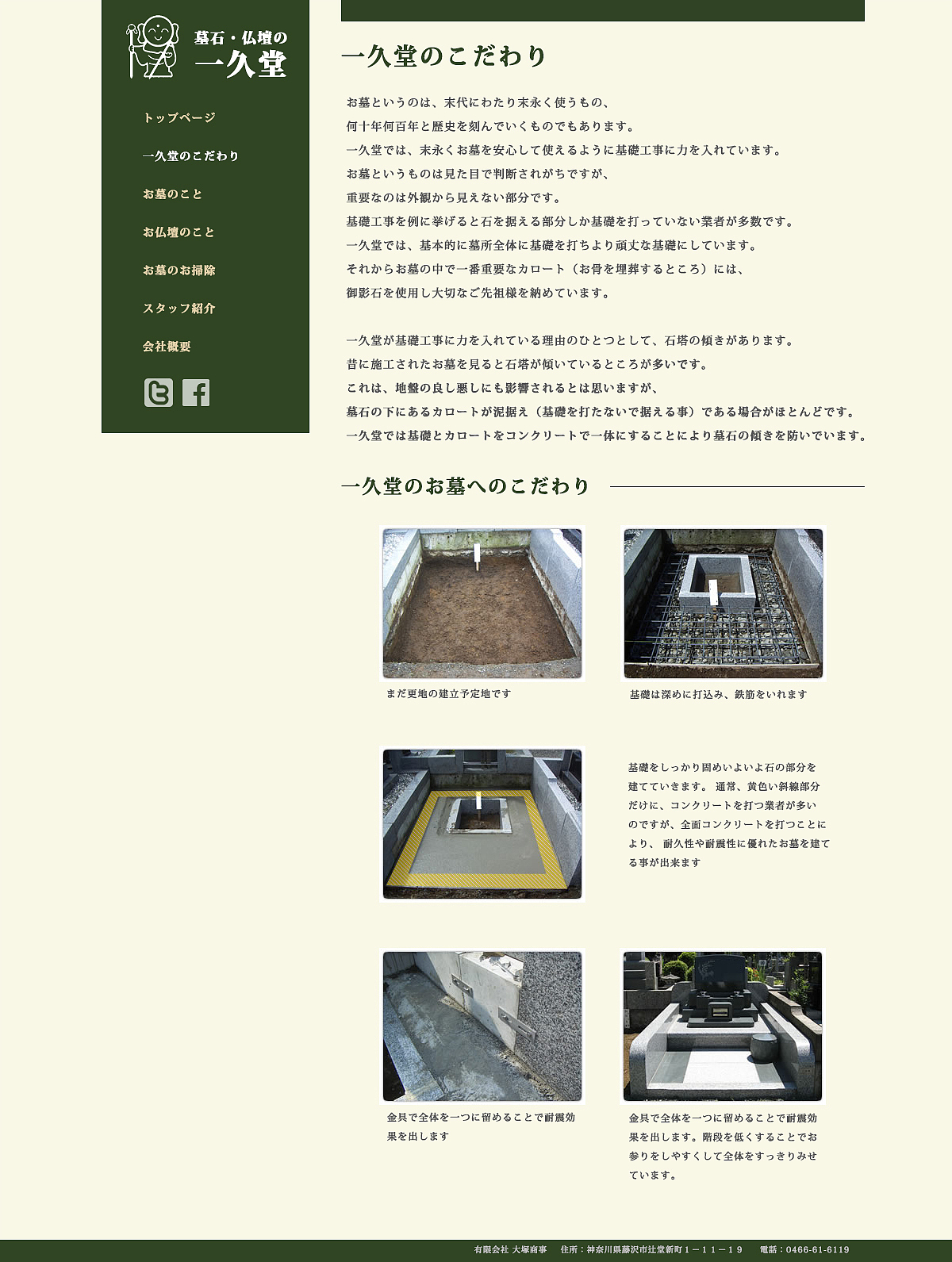 墓石制作公司网站设计（图ZOTg5Mjk2NA==） - 其他网页 - 站酷设计师Koshouen原创素材 - 站酷ZCOOL