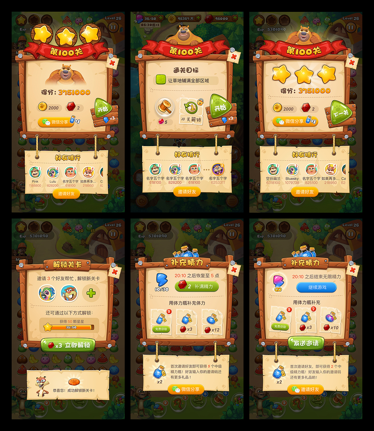 熊出没（图ZNjUxMzM2ODA=） - 游戏UI - 站酷设计师碧空原创素材 - 站酷ZCOOL