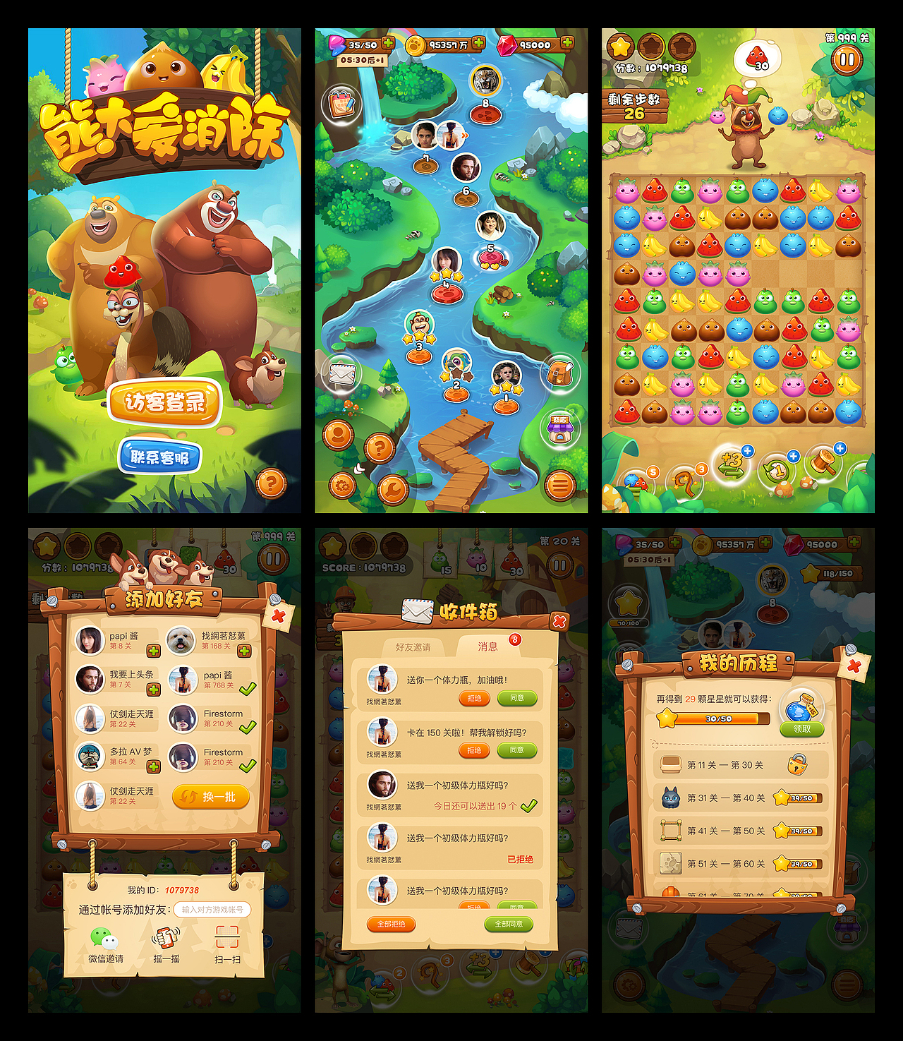 熊出没（图ZNjUxMzM2OTY=） - 游戏UI - 站酷设计师碧空原创素材 - 站酷ZCOOL