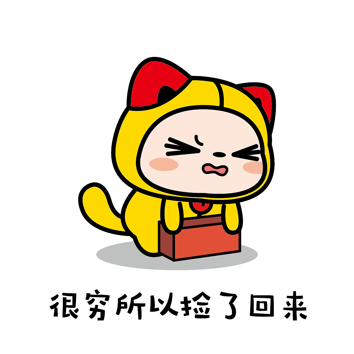 九格丨月底了比穷大会又要开始了
