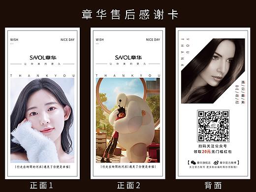 卡片 粉丝回馈卡片