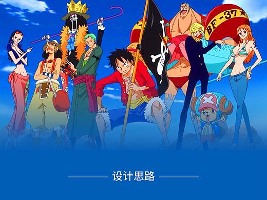 海贼王主题图标