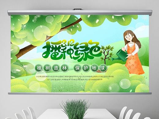 绿色春天森林小苗生长发芽植树造林ppt模板