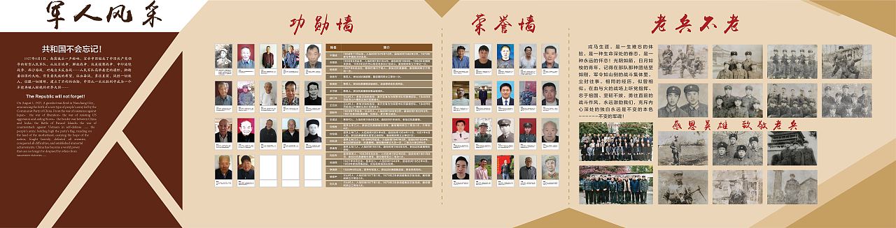 民兵（退役军人）活动展厅（图ZMjcwOTg0NjIw） - 其他平面 - 站酷设计师胡半吨原创素材 - 站酷ZCOOL