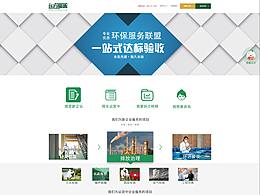 环保企业网页