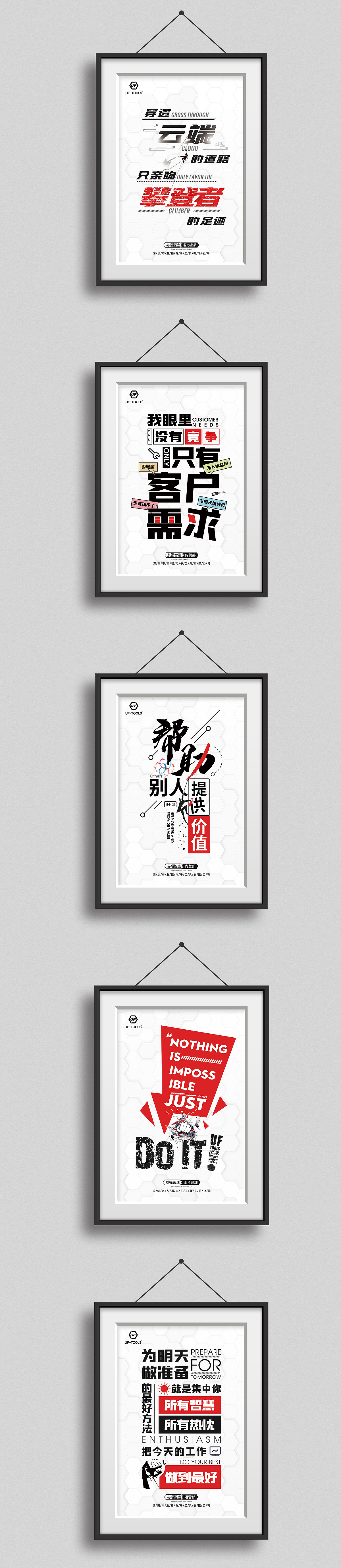 公司文化标语