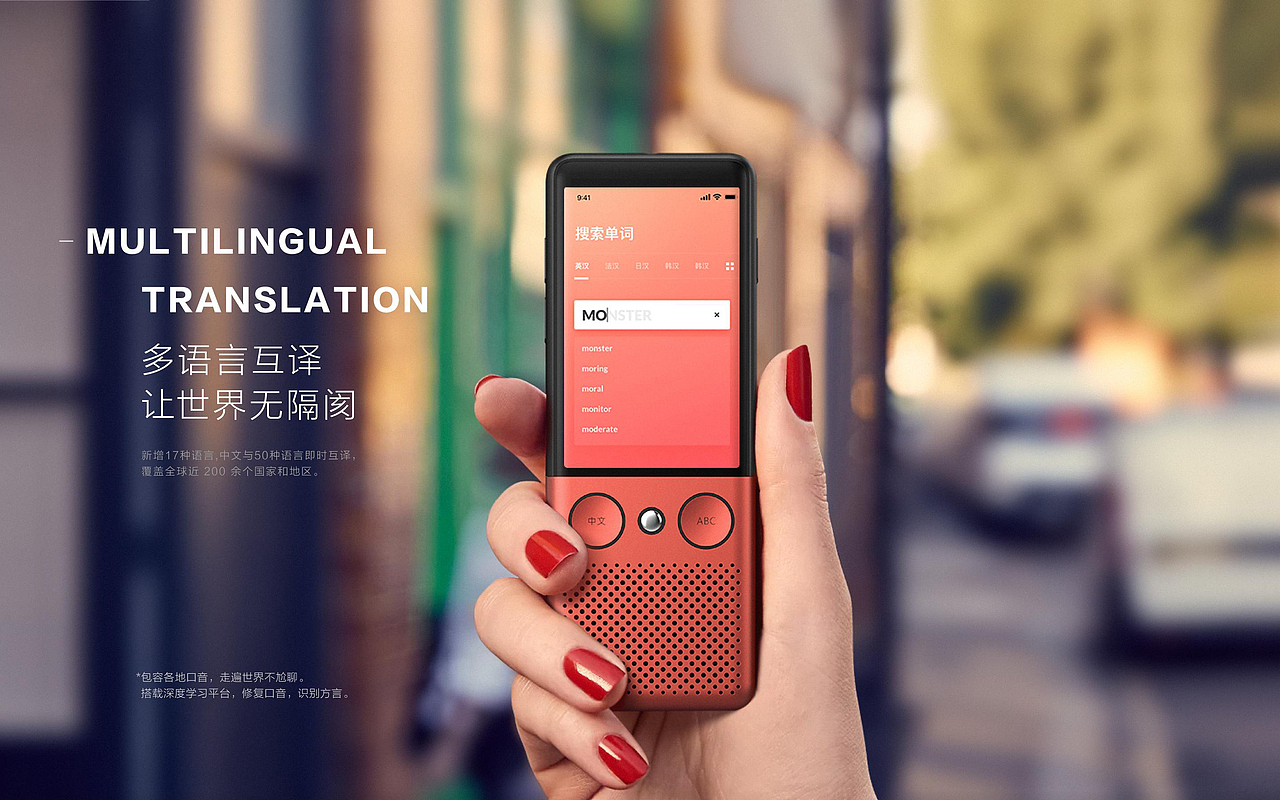 随身智能翻译机_视觉方案