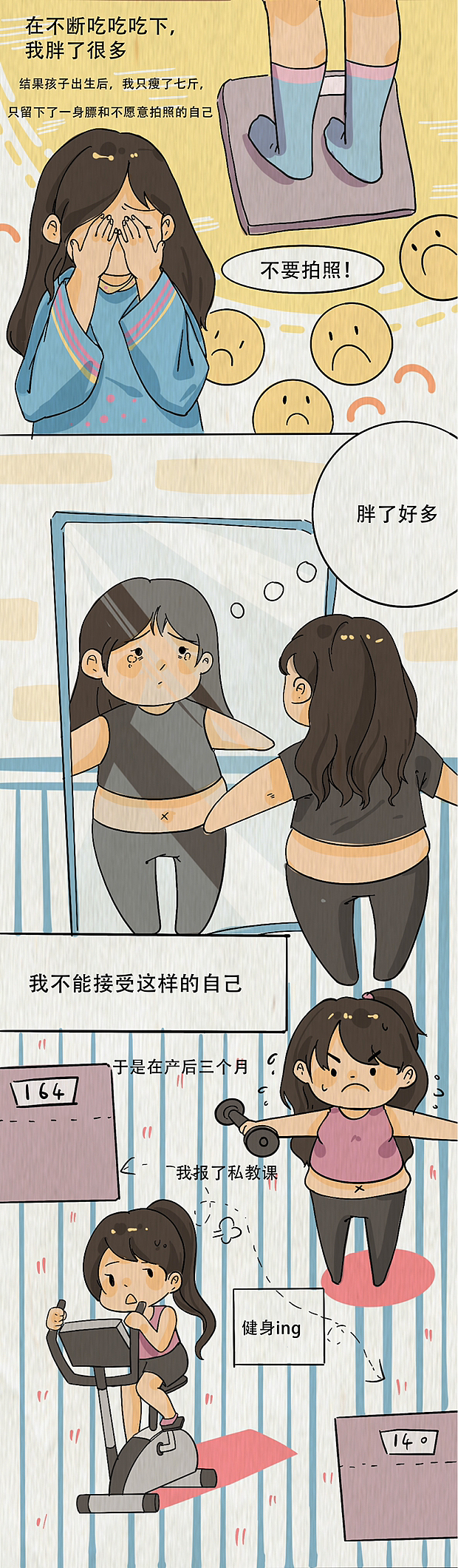 【条漫】吃饭真的会变瘦吗？（图ZMzM2MzIzMzcy） - 商业插画 - 站酷设计师花花花ll原创素材 - 站酷ZCOOL