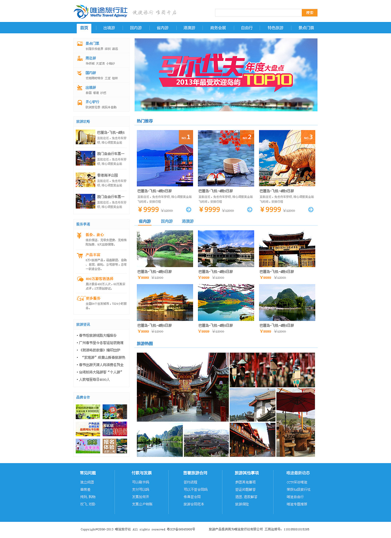 几个风格类似的行业网站（图ZMTgxMTI1MDQ=） - 门户网站 - 站酷设计师yushiryu原创素材 - 站酷ZCOOL