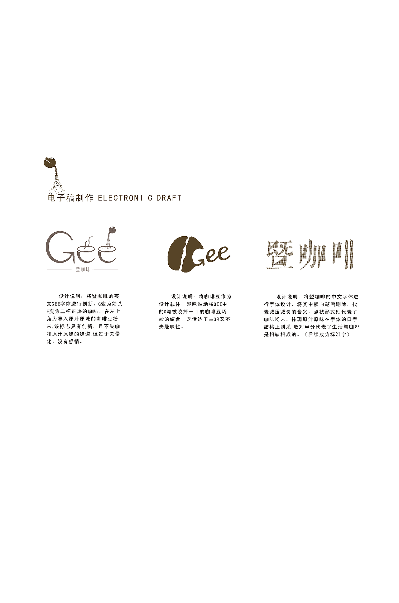 暨咖啡VI再设计(图ZMTQ3MDIzODA=) - 品牌 - 站酷设计师王静宜原创素材 - 站酷ZCOOL
