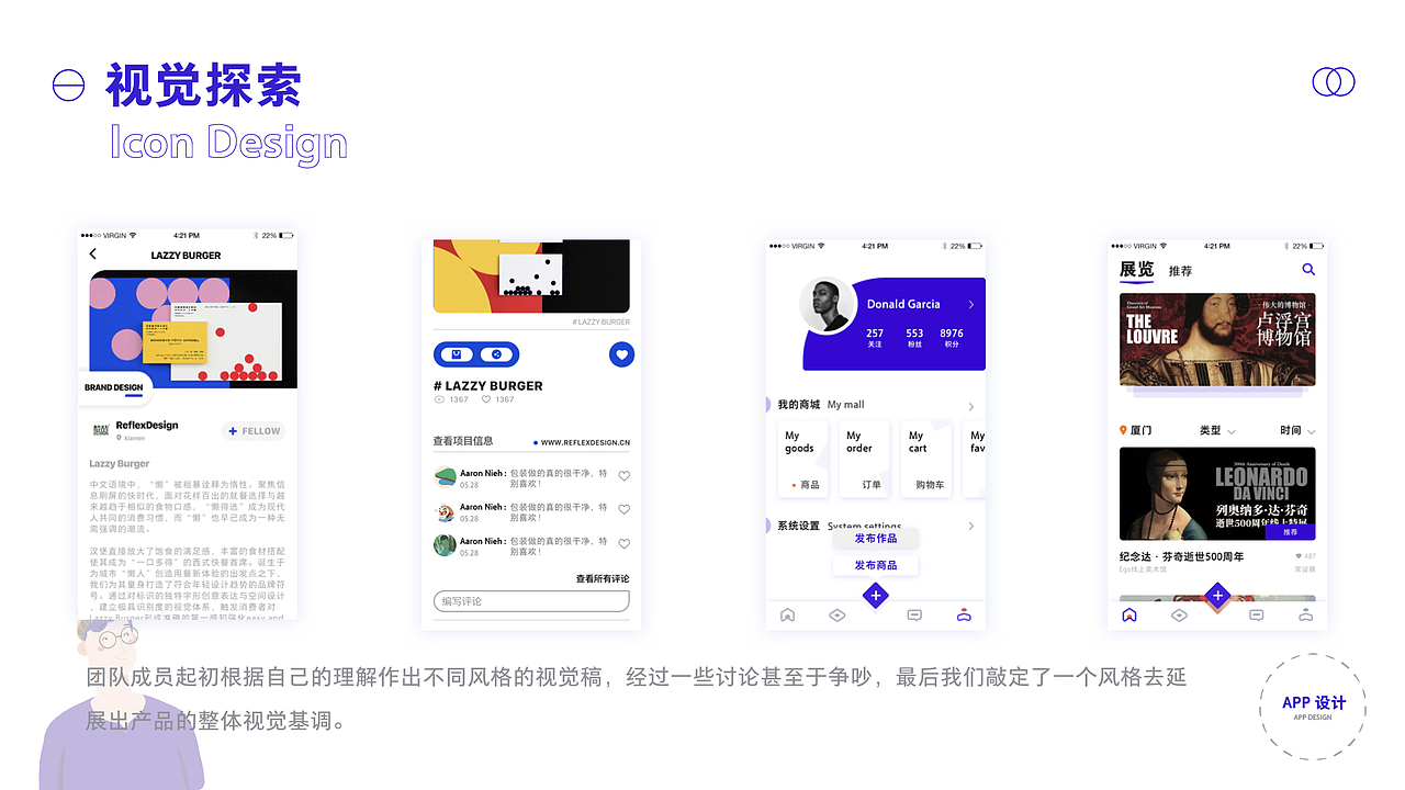 EGO-设计类综合性平台APP设计
