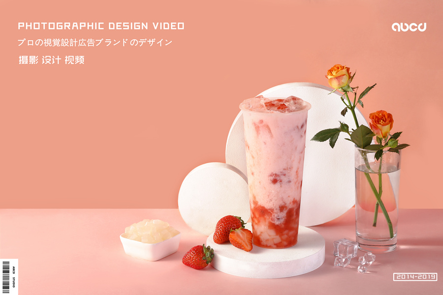 奶茶主图参考-公开的收藏夹-站酷 (zcool)