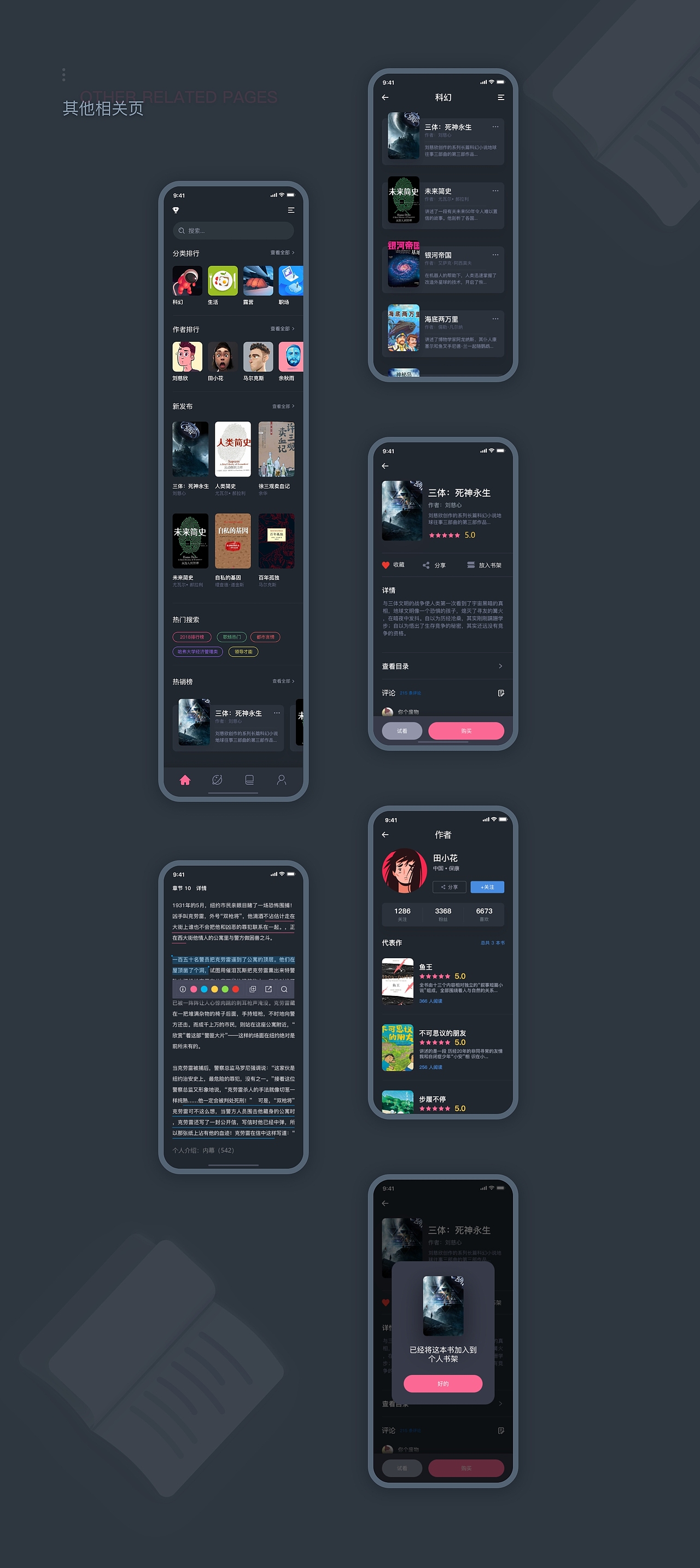 心里迷茫时可以读书（图ZMjE3MTk2MzYw） - APP界面 - 站酷设计师一团影子原创素材 - 站酷ZCOOL
