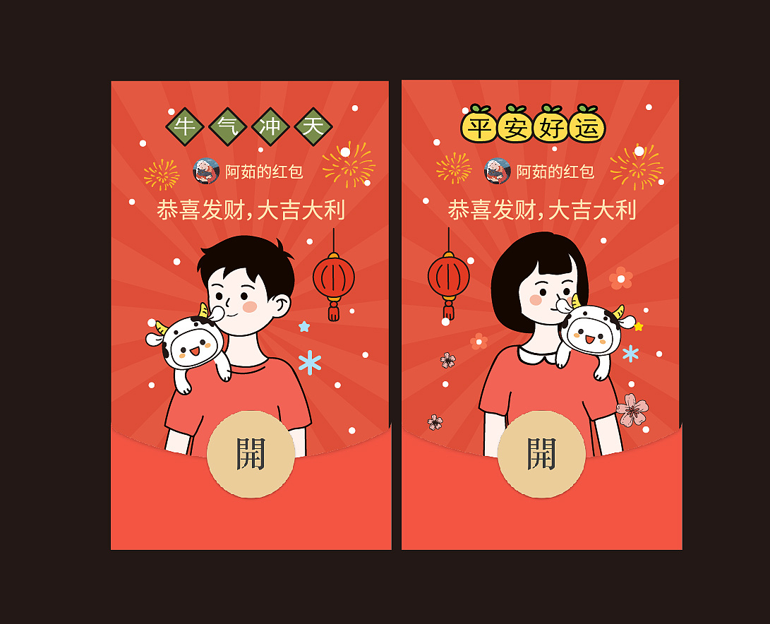 男孩女孩情侣封面可爱牛插画 已申请版权