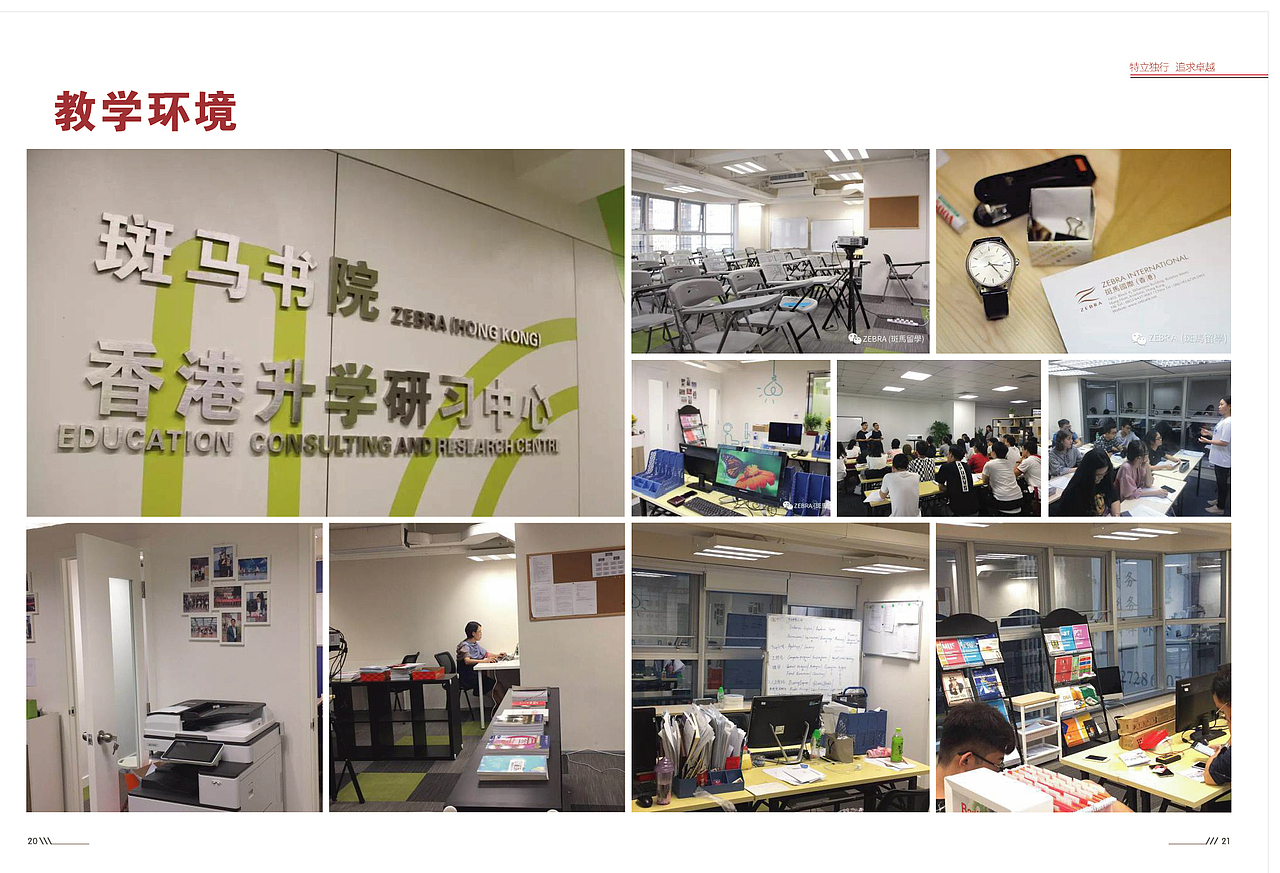 香港副学士册子（图ZMTY1NjQ2ODgw） - 书籍/画册 - 站酷设计师Chunkungwail原创素材 - 站酷ZCOOL