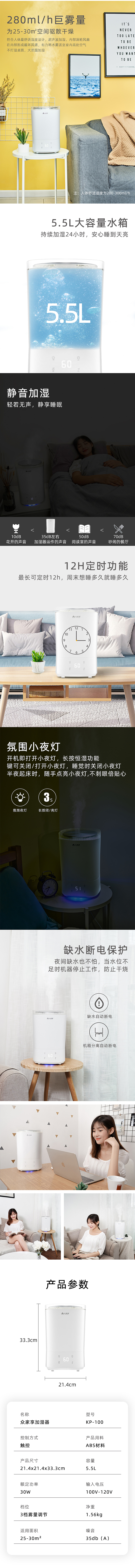 加湿器详情页（图ZMTY5MDQ4MTI4） - 电商 - 站酷设计师大大大荔荔枝原创素材 - 站酷ZCOOL