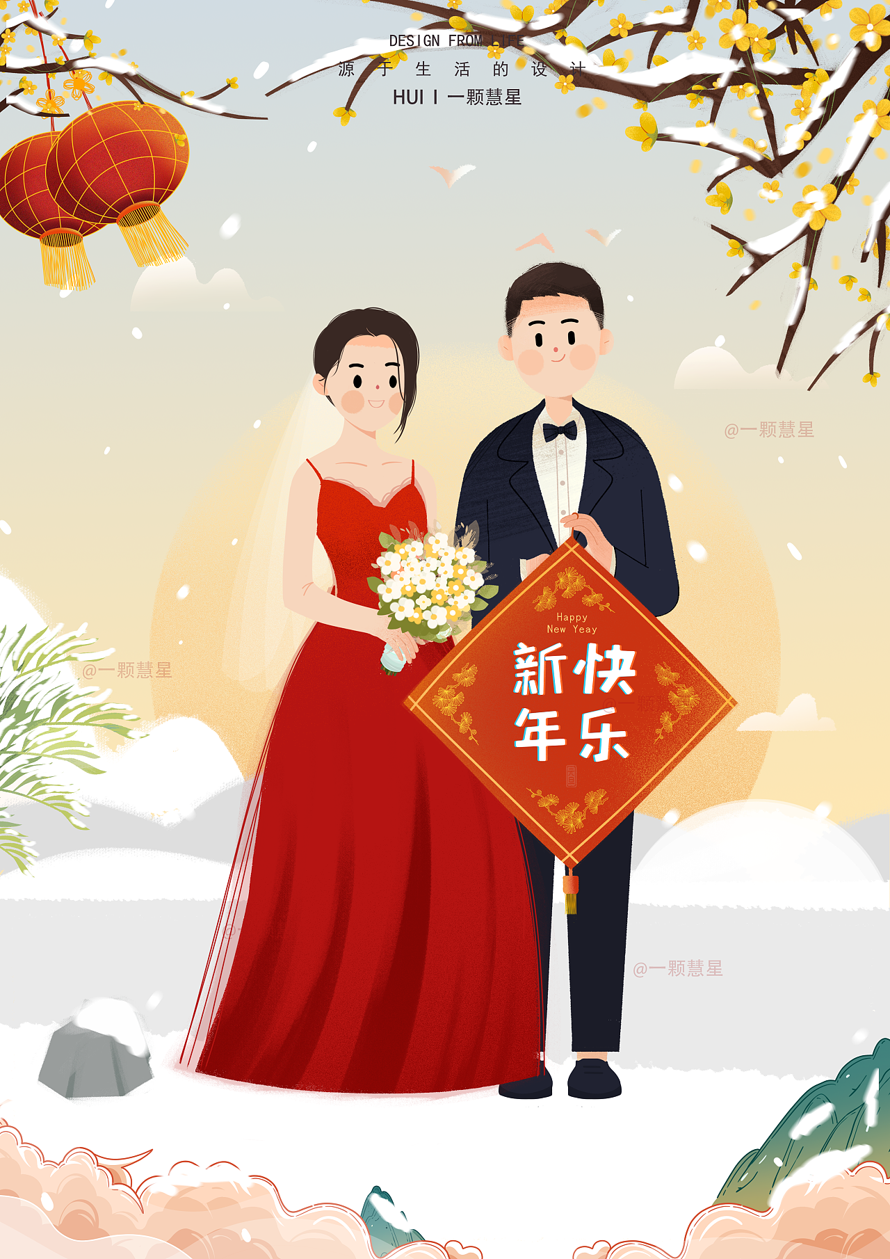 新年婚礼插画