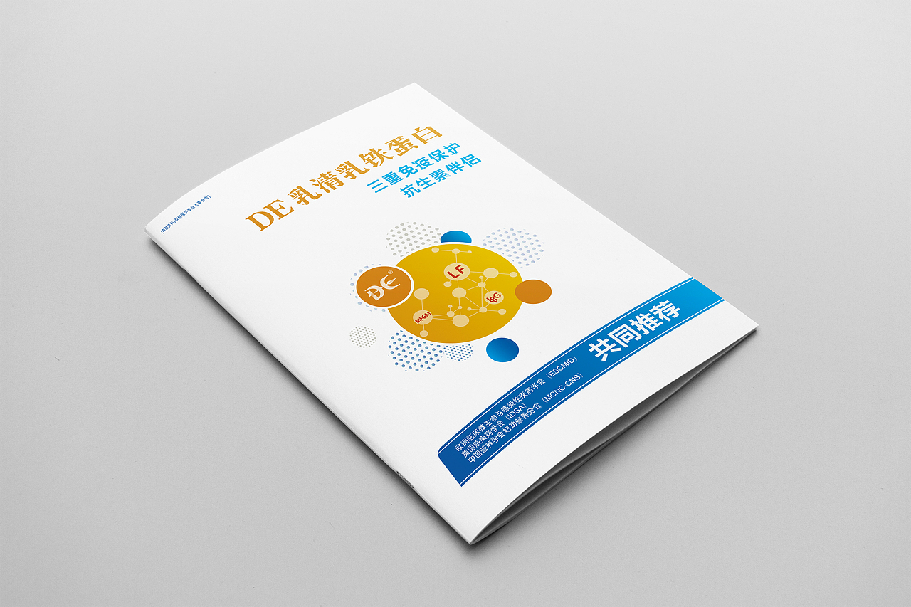 乳清乳铁蛋白_画册设计（图ZMjczMzAxNzUy） - 书籍/画册 - 站酷设计师iDanny设计原创素材 - 站酷ZCOOL