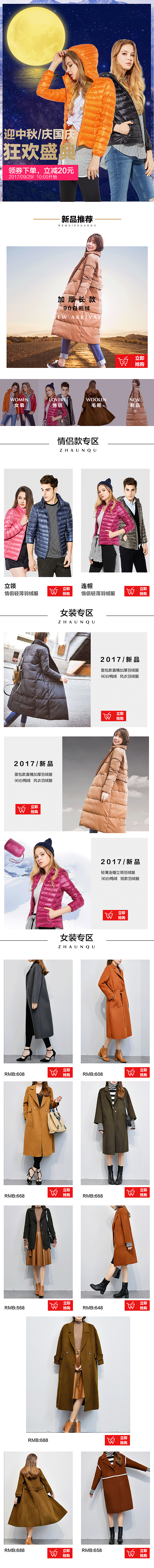 17年之颓废作品整理（图ZMTAxNjQyOTAw） - 电商 - 站酷设计师大健欣原创素材 - 站酷ZCOOL