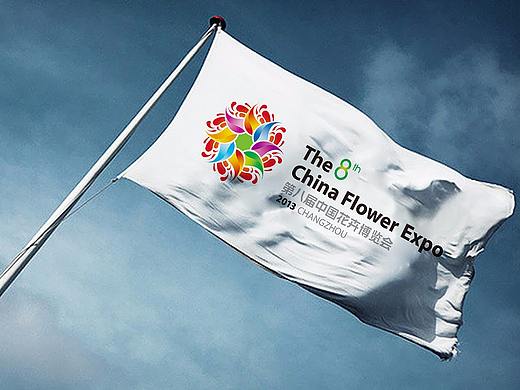 第八届中国花卉博览会