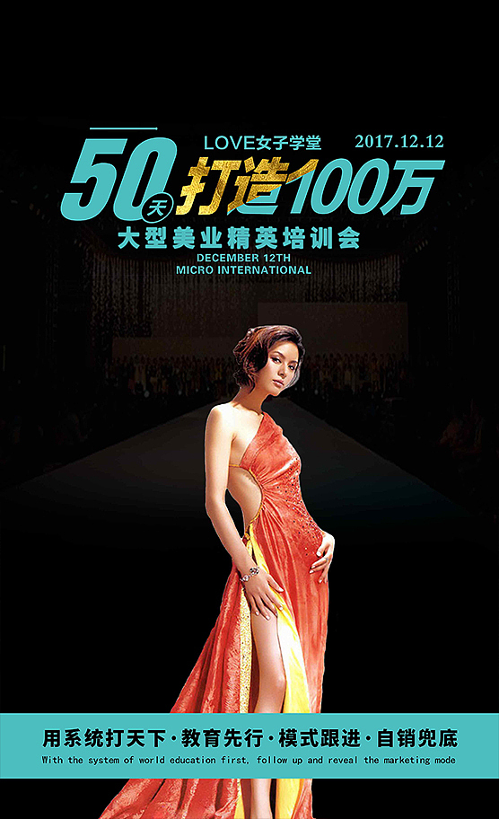 活动海报、招聘、排版、美容（图ZMTAzODA1OTg4） - 海报 - 站酷设计师omg521原创素材 - 站酷ZCOOL
