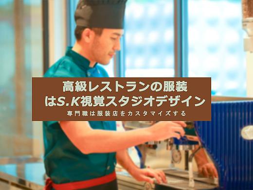 高級餐廳形象片拍攝（個人主頁-ZMzM1ODE1NjA=） - 海報 - 站酷設(shè)計師攝影師王豹原創(chuàng)素材 - 站酷ZCOOL