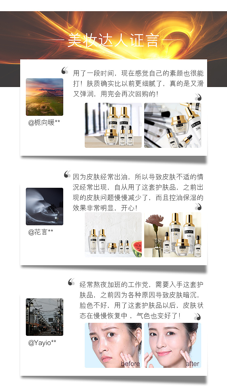 24K黄金轻奢致臻修复套盒（图ZMTk3NTM2MjE2） - 电商 - 站酷设计师阿凡AiRui原创素材 - 站酷ZCOOL