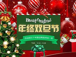 圣诞专题页