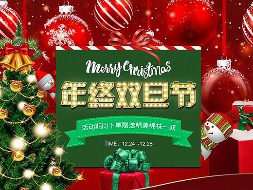 圣诞专题页