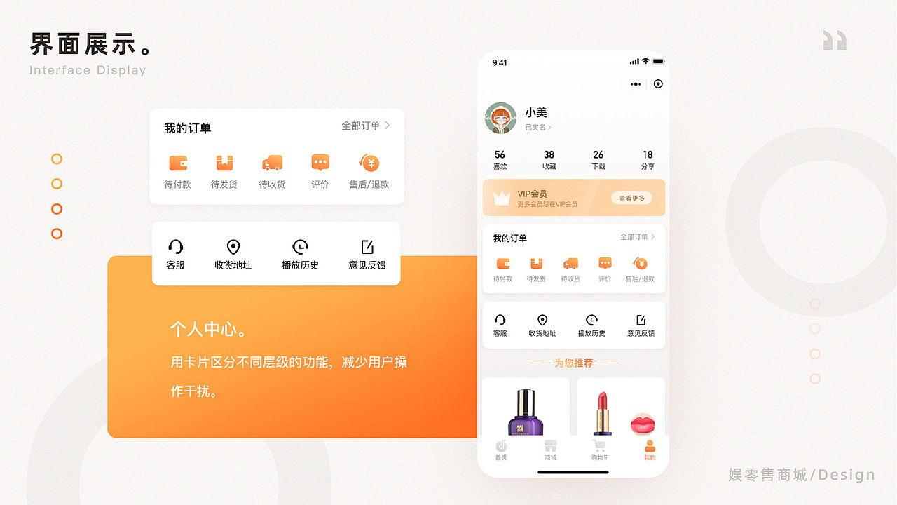 2020小美作品集（图ZMjMwODI5NTYw） - APP界面 - 站酷设计师UI小美原创素材 - 站酷ZCOOL