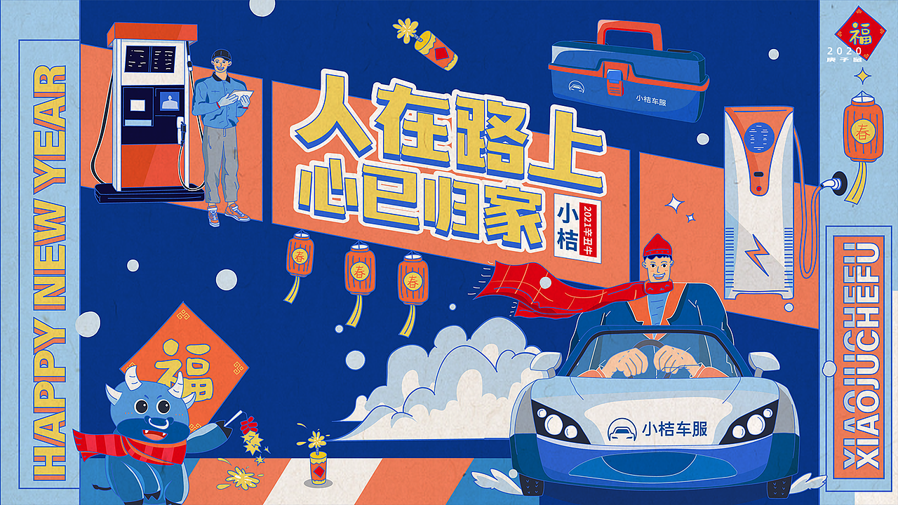 庚子鼠尾祭（图ZMjM2MDQxNzgw） - 品牌 - 站酷设计师平头哥哥原创素材 - 站酷ZCOOL
