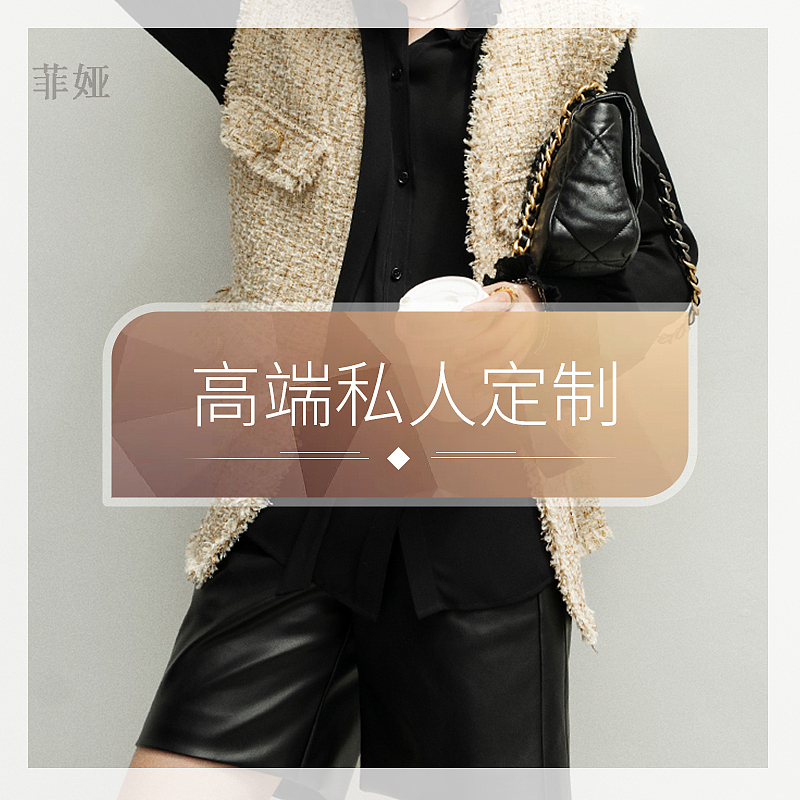 私人定制女装主图