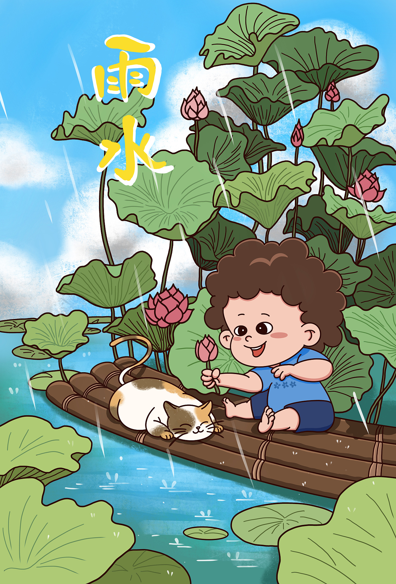 二十四节气之《雨水》