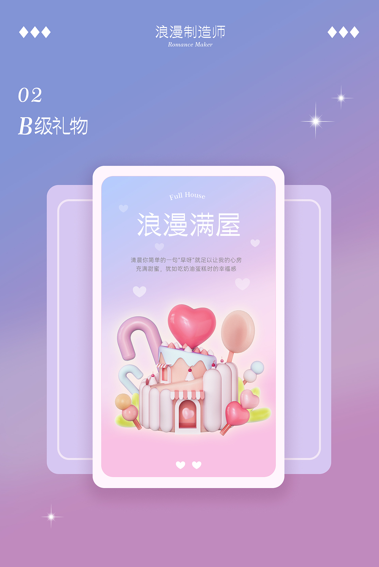 【浪漫之旅】x 快手直播礼物（图ZMzIwMjc5MDky） - 动画/影视 - 站酷设计师一立原创素材 - 站酷ZCOOL