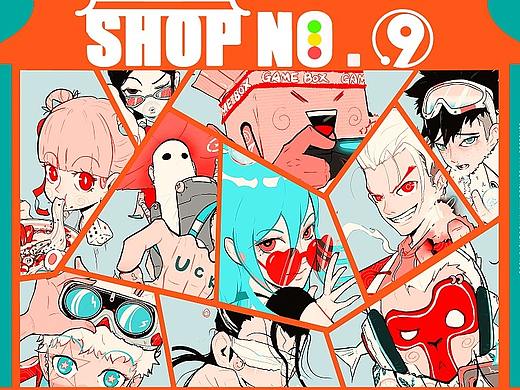 九号便利铺SHOP NO.9