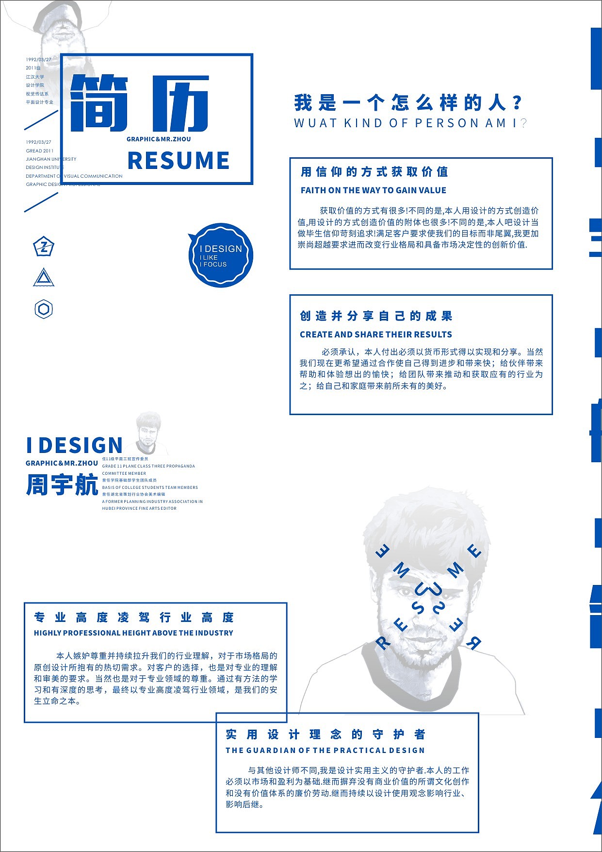 个人简历（图ZMjg0MDAwMjQ=） - 其他平面 - 站酷设计师周宇航原创素材 - 站酷ZCOOL