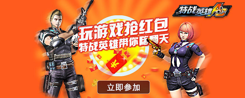 特战英雄（首服）banner（个人主页-ZMTcwMTgzMTY=） - 游戏/娱乐 - 站酷设计师wzya123原创素材 - 站酷ZCOOL