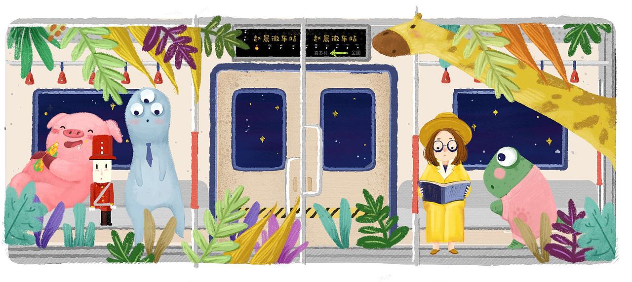 车厢里就我一人,独自生存.愿余生安好.