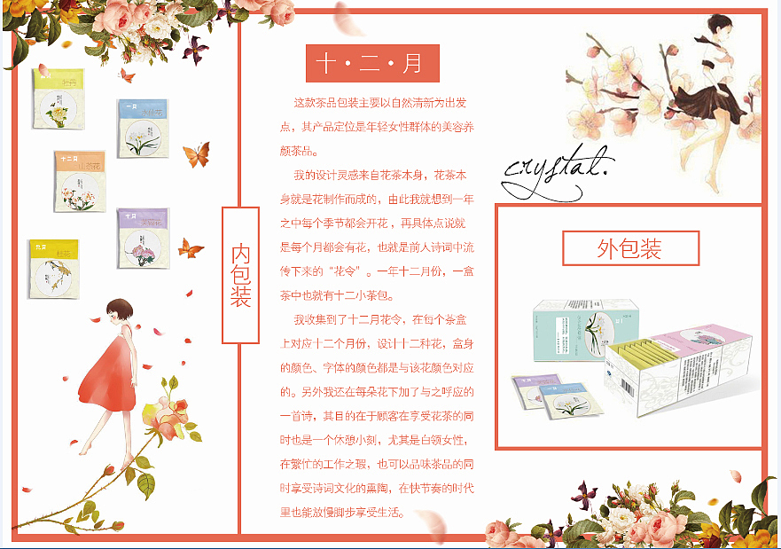 花茶（图ZMTg0MDUxNjky） - 包装 - 站酷设计师灵葭原创素材 - 站酷ZCOOL