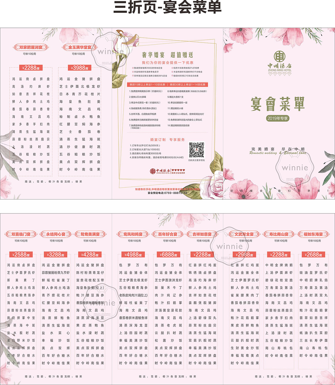 菜单设计系列（图ZMjA3MTIxOTEy） - 宣传物料 - 站酷设计师实心的兔子原创素材 - 站酷ZCOOL