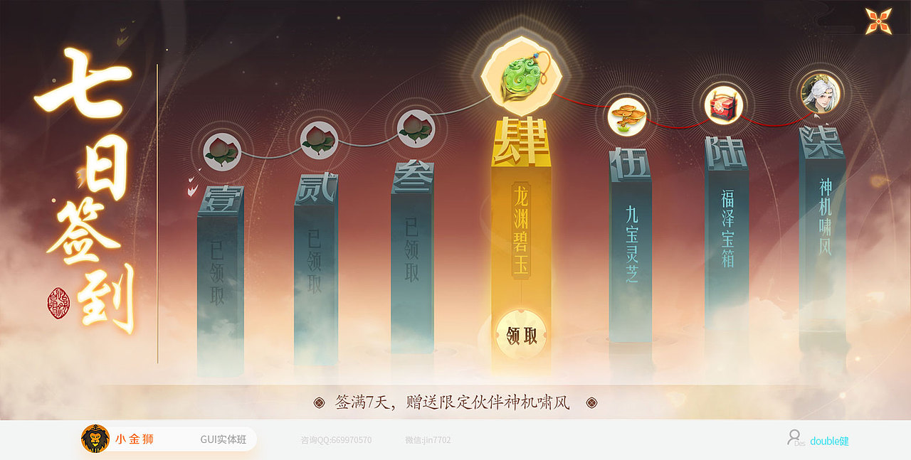 国风二次元蒸汽朋克GUI系列合集