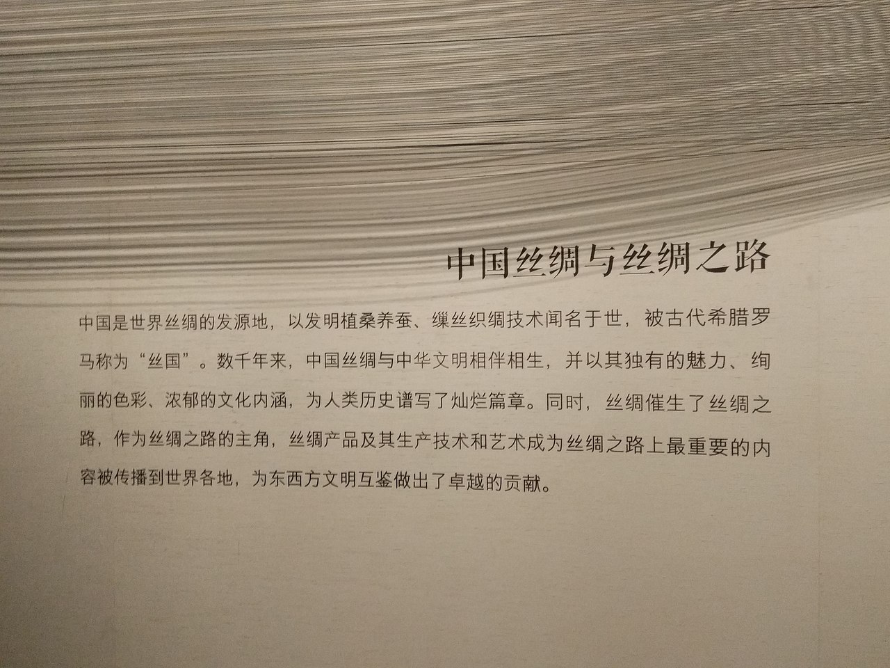 【看展】锦程·更衣记——中国丝绸和丝绸之路（图ZMjU5NTk2MzQ4） - 展陈设计 - 站酷设计师我谁啊原创素材 - 站酷ZCOOL