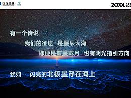 海面最亮的星  是星鯊的星  是指引方向的星