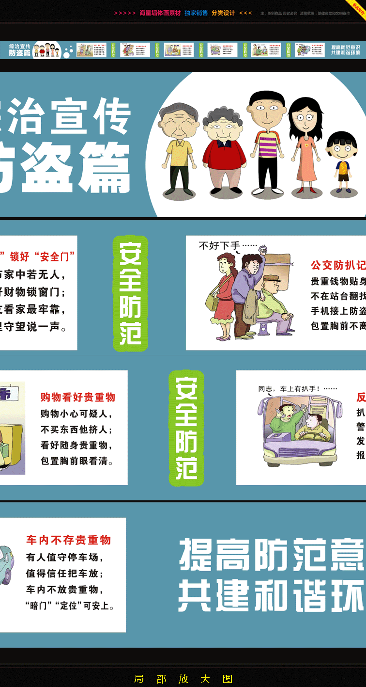 社区街道围墙彩绘、小学校园墙绘素材、新农村文化墙设计、围墙漫画素材设计(图ZNTIwOTg3NTY=) - 绘画 - 站酷设计师亦度装饰壁画设计原创素材 - 站酷ZCOOL