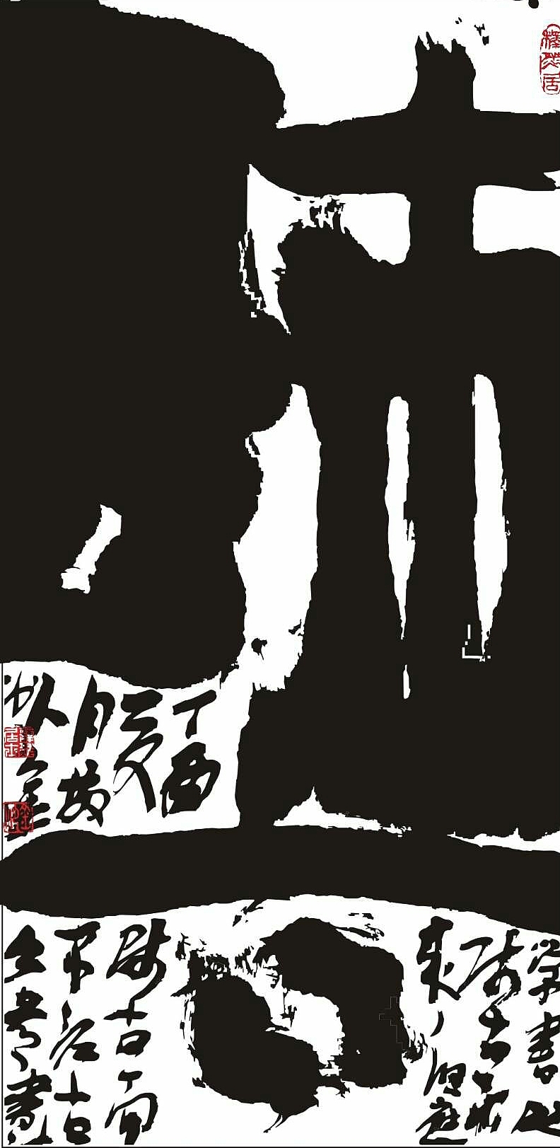 师古（图ZMTAyNjc3MzMy） - 书法 - 站酷设计师斯悟散人原创素材 - 站酷ZCOOL