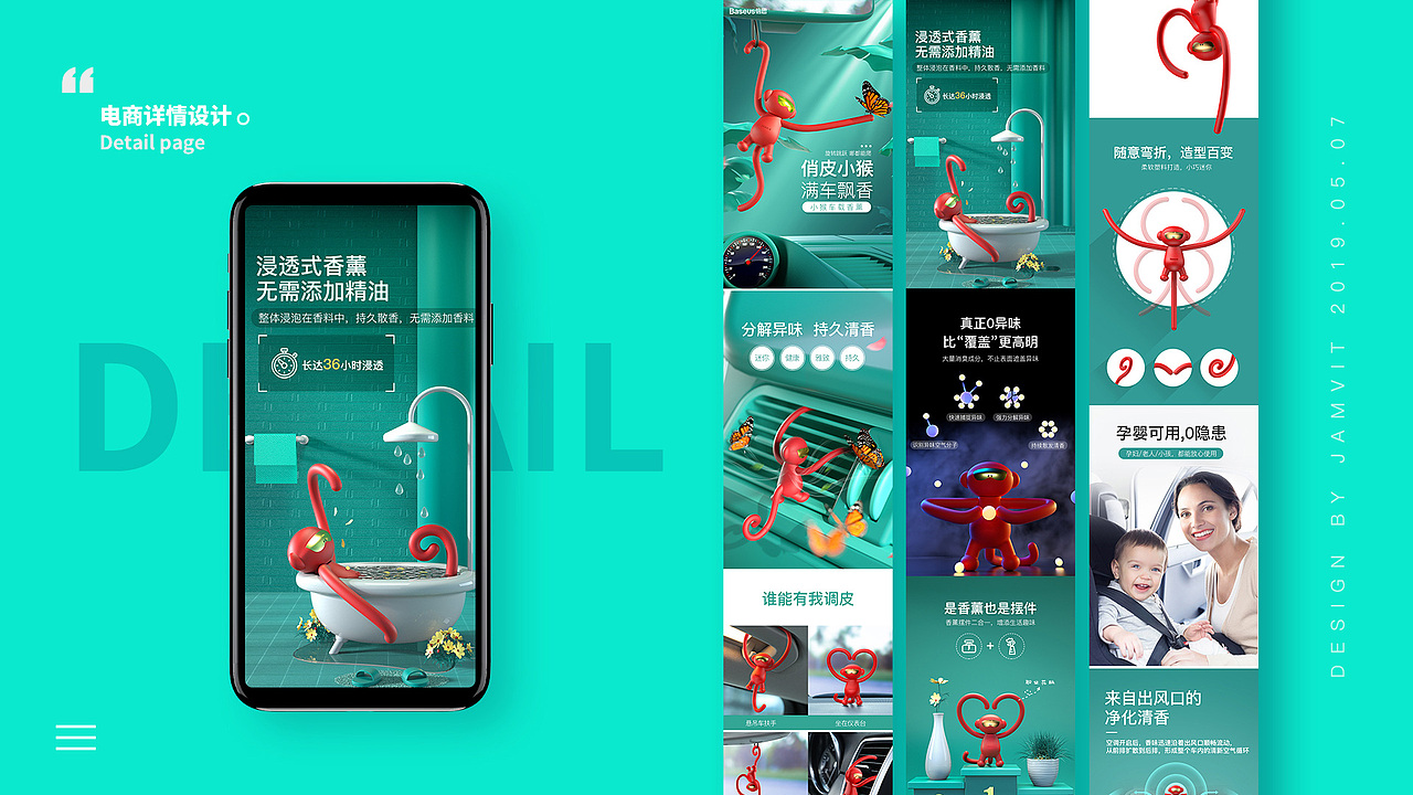 2018-2019作品集（图ZMTU4MDEwMjAw） - 电商 - 站酷设计师Jamvit原创素材 - 站酷ZCOOL